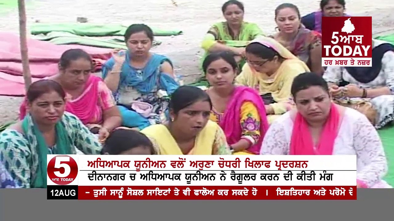 Teacher protest in dinanagar