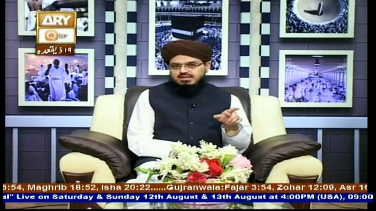 MANASIK-E-HAJJ - 12th August 2017
