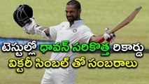 India vs Sri Lanka 3rd Test Day 1 :Shikhar Dhawan scores 6th Test century