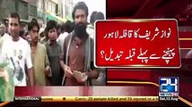 لاہور میں وزیر اعظم شہباز شریف کے پمفلٹ کی تقسیم