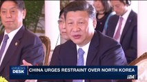 i24NEWS DESK | China urges restraint over North Korea | Saturday, August 12th 2017