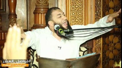 و جاءت ايام العشر د حازم شومان