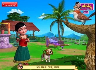 Ba Bare Gubbi Mari Kannada Rhymes for Children