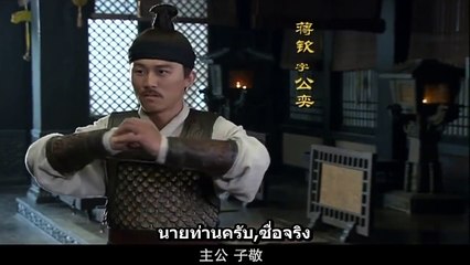 สามก๊ก 2010 Ep.51 "โลซกทวงเกงจิ๋ว" [ซับไทย]