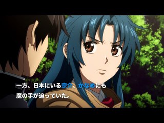 フルメタル・パニック！IV　PV0.2（日本バージョン）