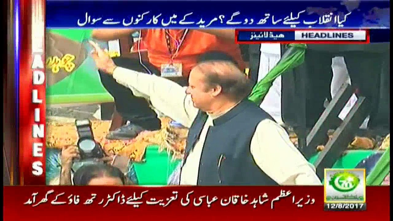 Headlines 1900 12th August 2017