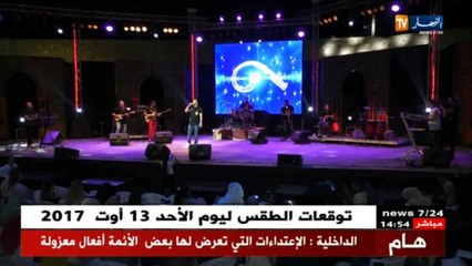 كادير الجابوني يشعل مسرح الكازيف