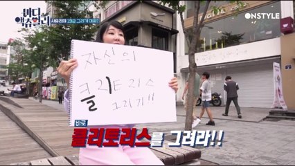 (선공개) 더 세졌다! 사유리의 길거리 성교육 2탄!!