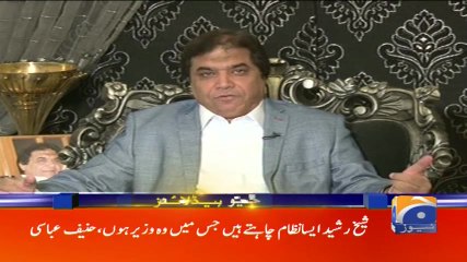 Geo Headlines - 08 PM 12-August-2017