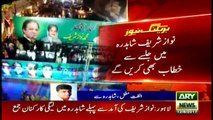 Nawaz Sharif reaches Shahdara, to address crowds there