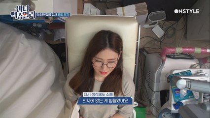 산부인과 검진 후 여자들이 느끼는 감정..