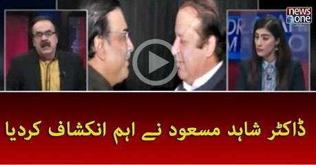 Dr.Shahid Masood Nay Ahem Inkishaf Kar Diya..