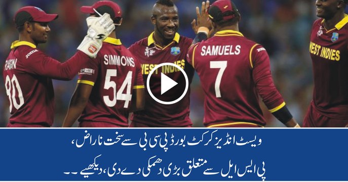 WestIndies Cricket Board Is Not Happy With Pakistan Cricket Board