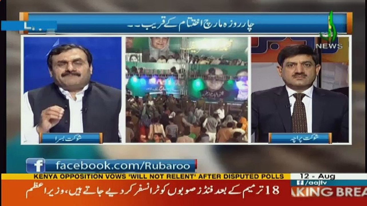 Rubaru - 12th August 2017