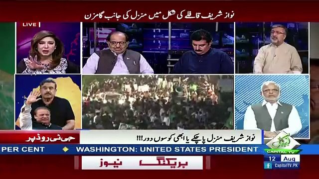 Special Transmission On Capital – 12th August 2017 – 8pm to 9pm
