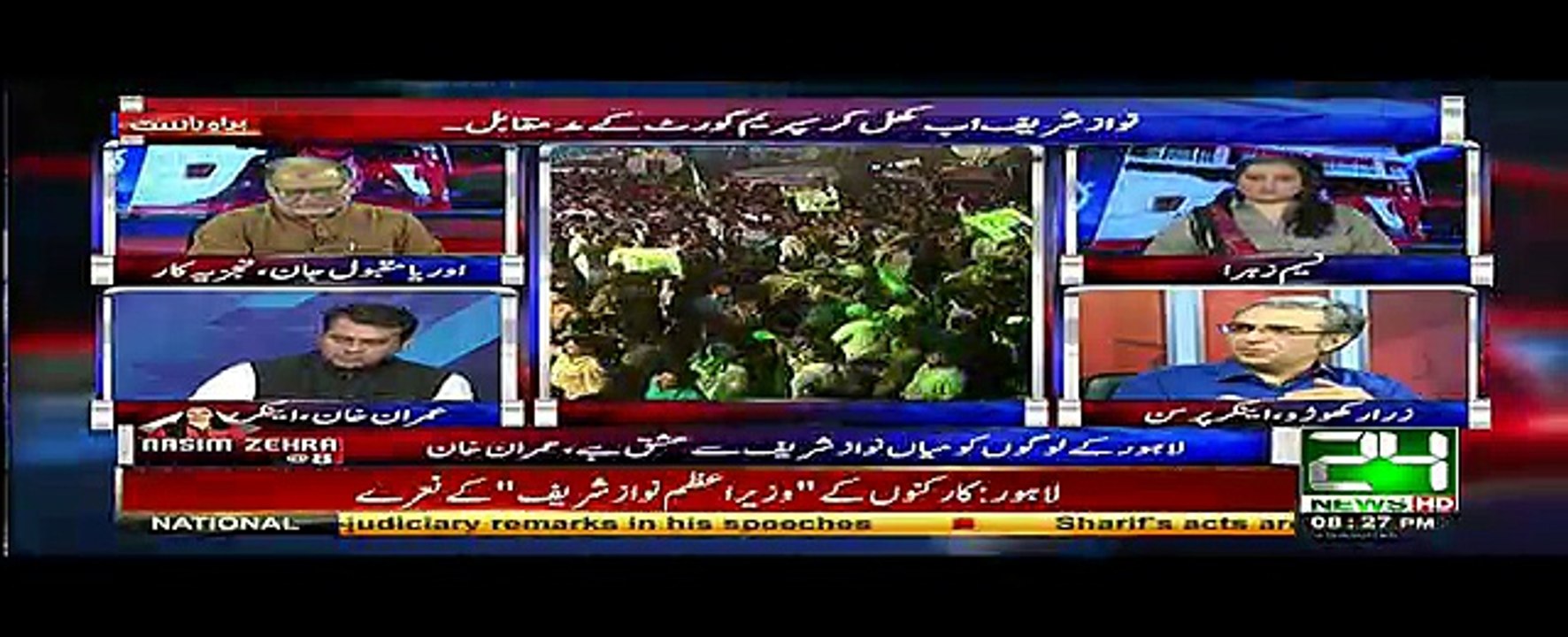 Nasim Zehra @ 8 -  12th August 2017