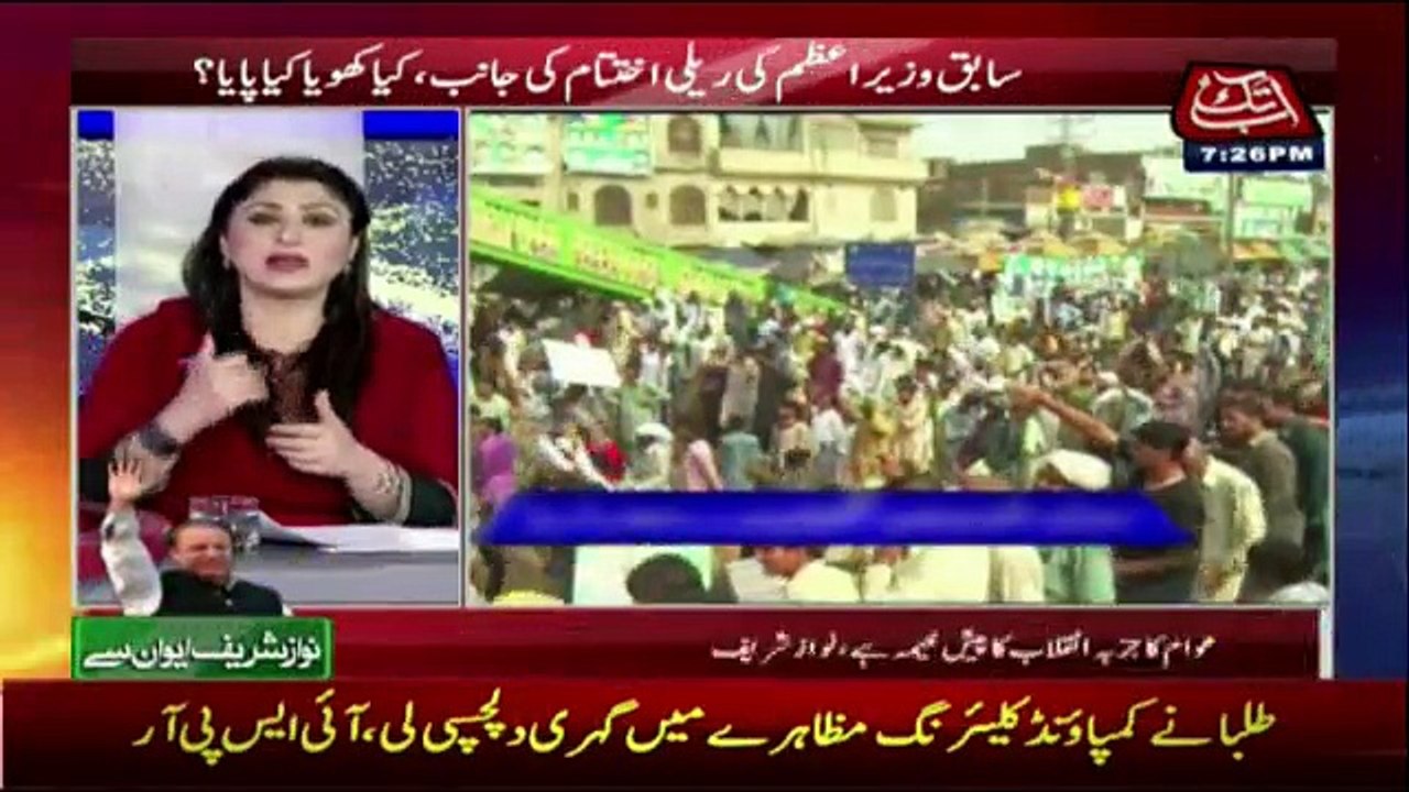 Tonight With Fareeha - 12th August 2017