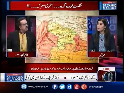 Dr.Shahid Masood Nay Ahem Inkishaf Kar Diya