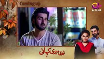 Yeh Ishq Hai - Teri Meri Kahani - Episode 2 - 12th August 2017