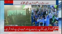 Nawaz Sharif Speech In Shahdara - 12th August 2017