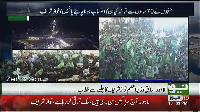 PMLN Jalse Main Kaise Naray Lag Gaye?