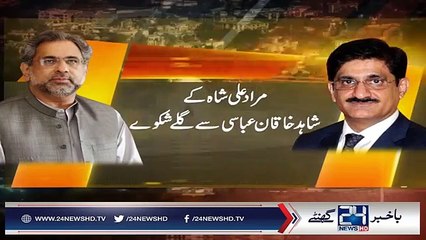 Massive protocol PM Abbasi Protocol in Karachi