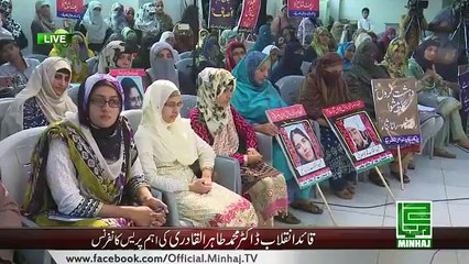 Dr Tahir ul Qadri's Press Conference 11 August 2017
