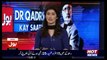 Bol Dr Qadri Kay Saath - 12th August 2017