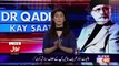 Bol Dr Qadri Kay Saath – 13th August 2017