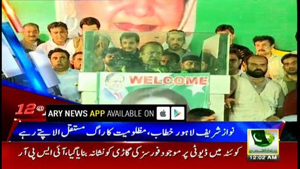 Headlines 0000 13th August 2017