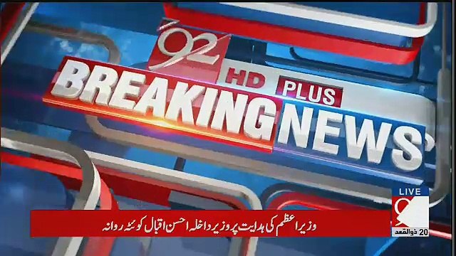 PMLN Supporters Harassing Women In Jalsa