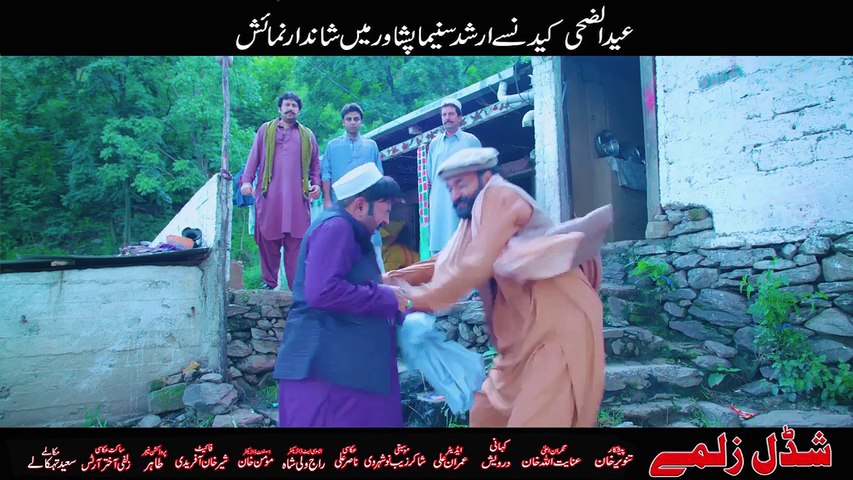 Shahid Khan, Jahangir Khan, Dua Qureshi - Pashto HD 4k film - Shadal zalmay 1st Look