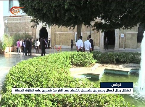 هيئة مكافحة الفساد في تونس تحيل أكثر من 150 ملف فساد ...