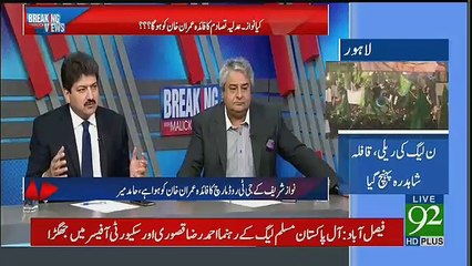 Nawaz Sharif Ko Kon Phanswa Raha Hai...