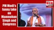 PM Modis great sense of humor. Best funny speeches