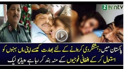 Leak Video Of Afghan Army Officer