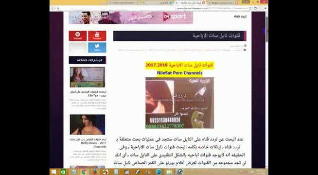 قنوات نايل سات الاباحية 2017 2018 فيديو dailymotion