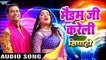 Madam Ji Kareli - Dinesh Lal  Aamrapli - Superhit Film - SIPAHI