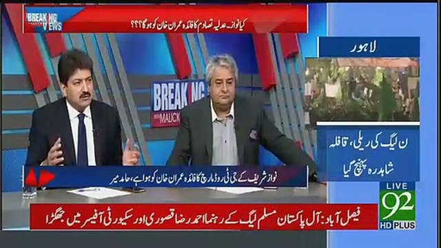 Nawaz Sharif Ko Kon Phanswa Raha Hai? Hamid Mir Reveals