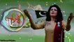 Nazia Iqbal New Songs 2017 Pakistani New Song & Mili Naghma 2017 Aye Watan Pyare Watan