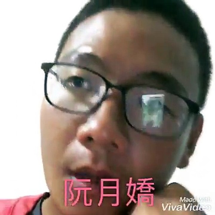 阮月嬌的秘密
