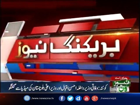 Ahsan Iqbal addresses media over Quetta blast