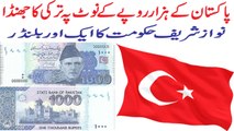 Turkish flag on Pakistani 1000 rupee note. Blunder of Ishaq dar