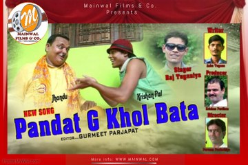 New Jhandu Comedy Song | Pandat G Khol Bata | Jhandu & Karishan Pal | JRB | Mainwal Films & Co.|