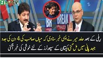 Nawaz Rally Ka Faida Imran Khan Ko Hoga - Hamid Mir Reveals