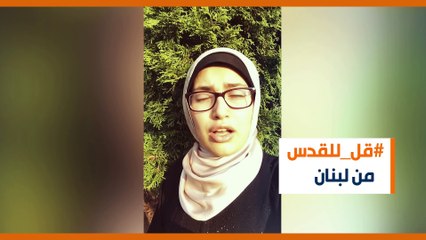 ماذا ولماذا: قالوا للقدس: إسرائيل تخاف وحدتنا