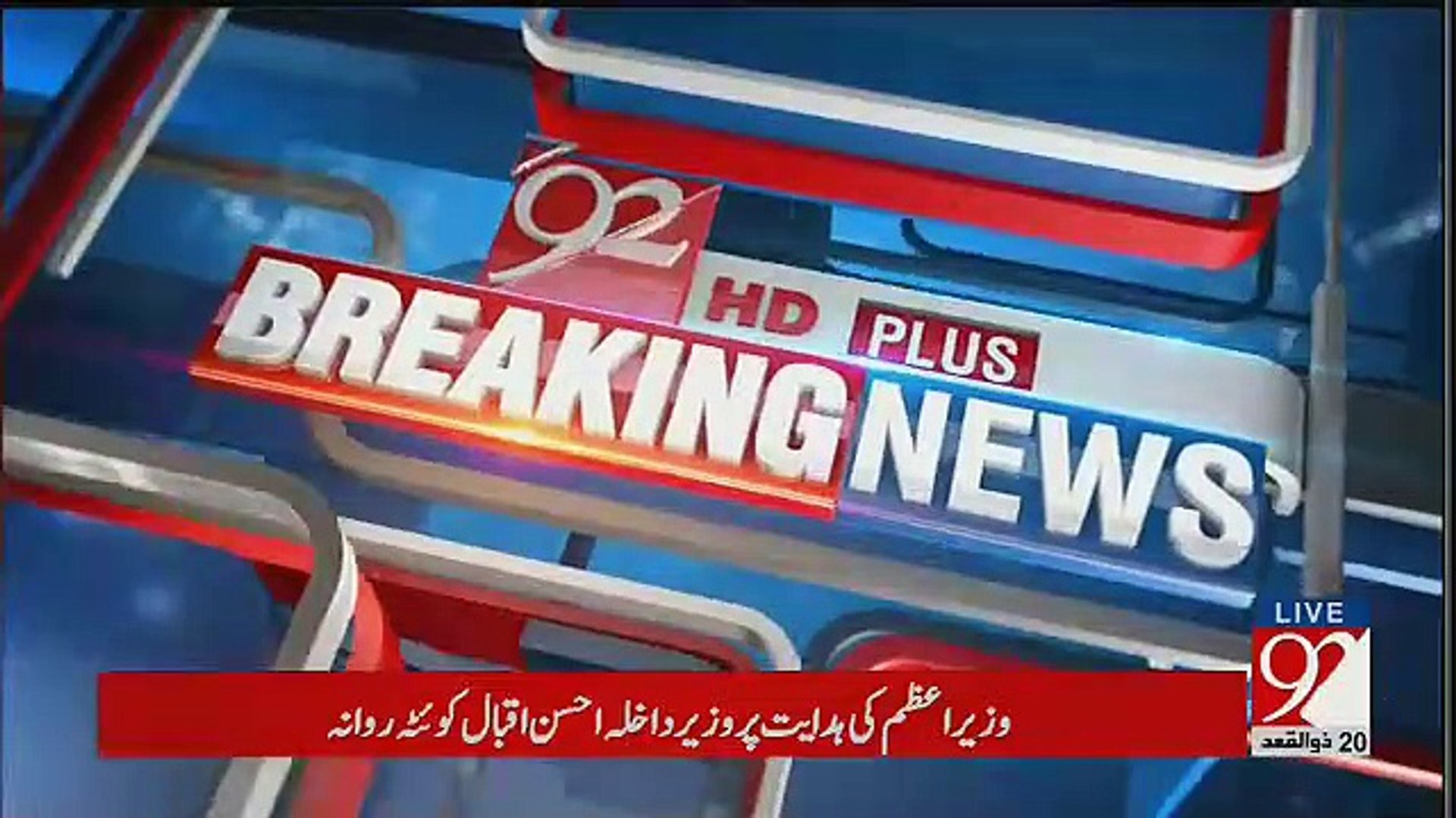 PML-N workers harass women in Jalsa - Latest News - Tech News - Breaking News