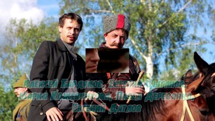 КРАСНЫЕ ГОРЫ 2 сезон (13 серия)☆АНОНС☆Дата выхода продолжения