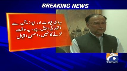 Geo Bulletin - 03 PM 13-August-2017