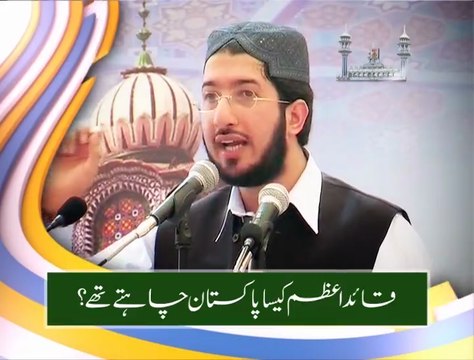 Quaid-e-Azam's Sayings about Pakistan. [ Explained By: His Excellency Sahibzada Sultan Ahmad ALI Sb ]